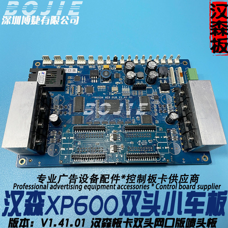 天彩XP600双头小车板中野迈创快图图王写真UV平板打印机喷头板卡,五金/工具,控制设备用程序控制板,淘宝优惠券,粉丝福利购,淘宝优惠卷