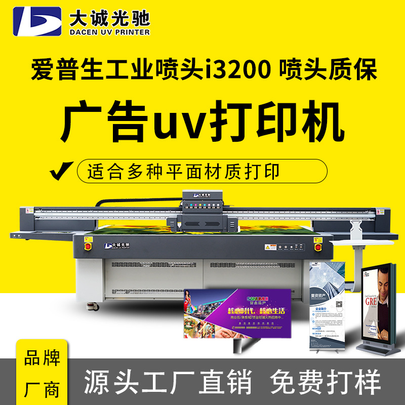 爱普生i3200喷头充电宝移动电源塑料五金外壳高速UV平板打印机