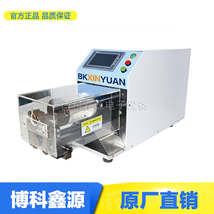 同轴电脑剥线机（中型线缆） BK-36B高效