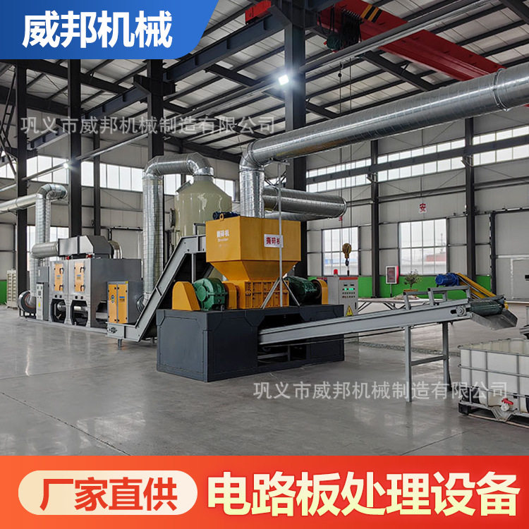 电路板下脚料处理设备 电子垃圾分选生产线 线路板粉碎分选机,五金/工具,抛丸清理机,淘宝优惠券,粉丝福利购,淘宝优惠卷
