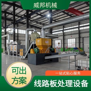 废旧线路板垃圾分选拆解处理设备 电子主板破碎机 电路板粉碎机