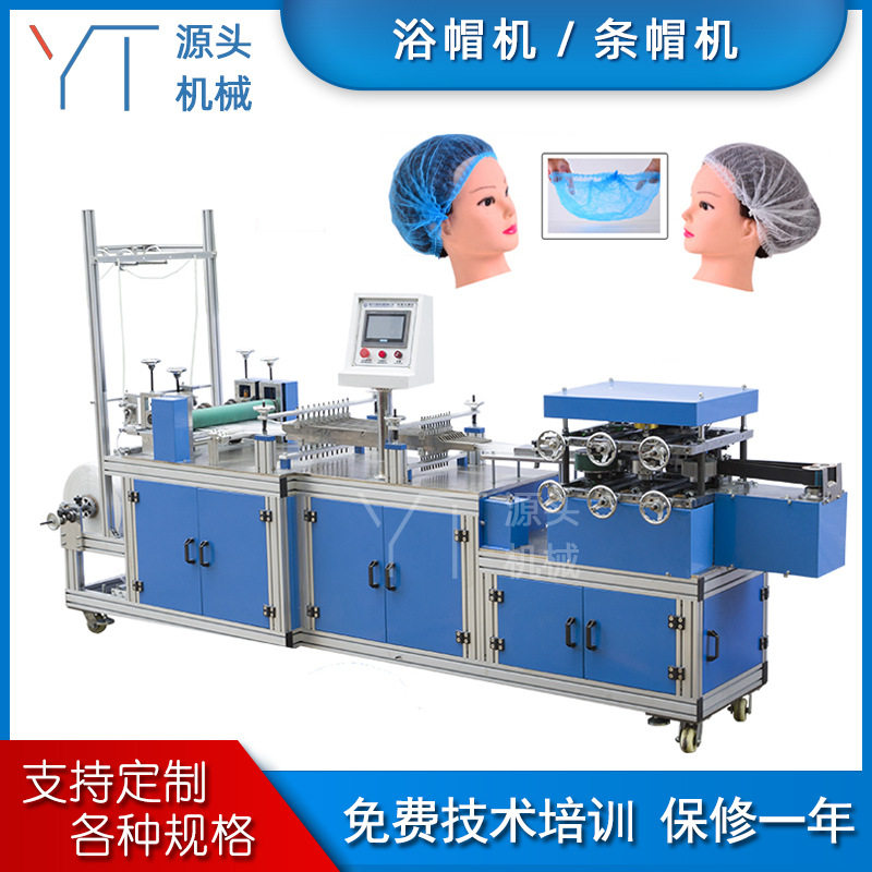 源头厂家供应一次性条帽机无纺布弹簧帽设备全自动条形头罩两用机,五金/工具,其他机械五金,淘宝优惠券,粉丝福利购,淘宝优惠卷