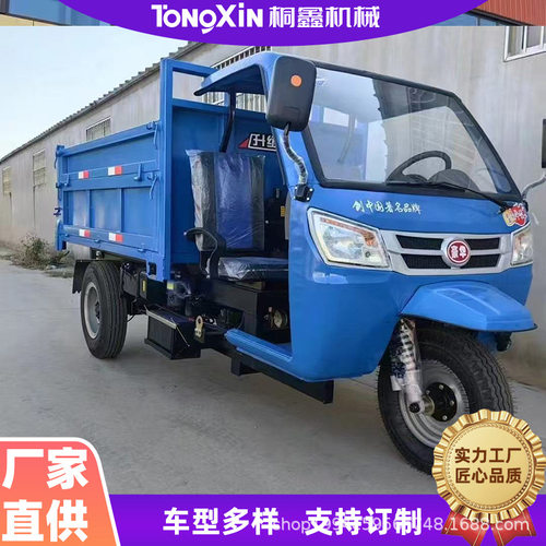 农用自卸式三轮车柴油三轮车工程翻斗三轮车自卸式运输养殖三马车