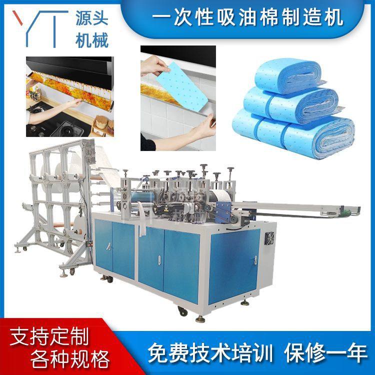 供应一次性厨房吸油棉制造机无纺布吸油棉机器油烟机专用垫设备,五金/工具,雕刻机,淘宝优惠券,粉丝福利购,淘宝优惠卷