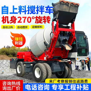 水泥搅拌机罐车 全自动混凝土搅拌车小型自上料混泥土自拌车移动式