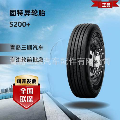 固特异GOODYEAR 轮胎9R22.5 S200+四线花纹 全钢丝轮胎