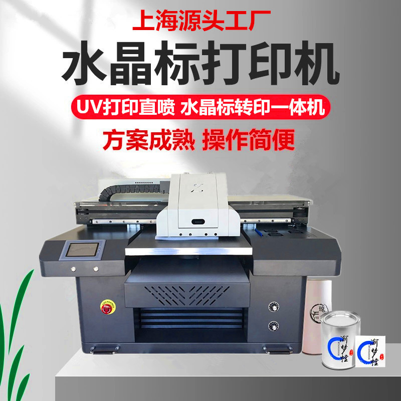 A2水晶标uv打印机商标logo滴塑不开裂水晶膜冷转印贴纸设备数码