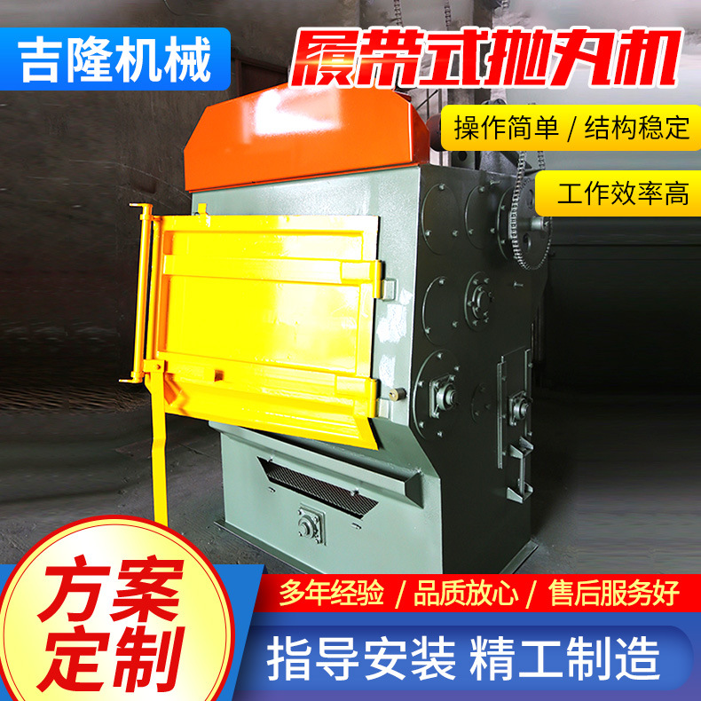 厂家销售 履带式抛丸机铝材滚筒抛丸机小型喷丸滚砂机抛丸清理机