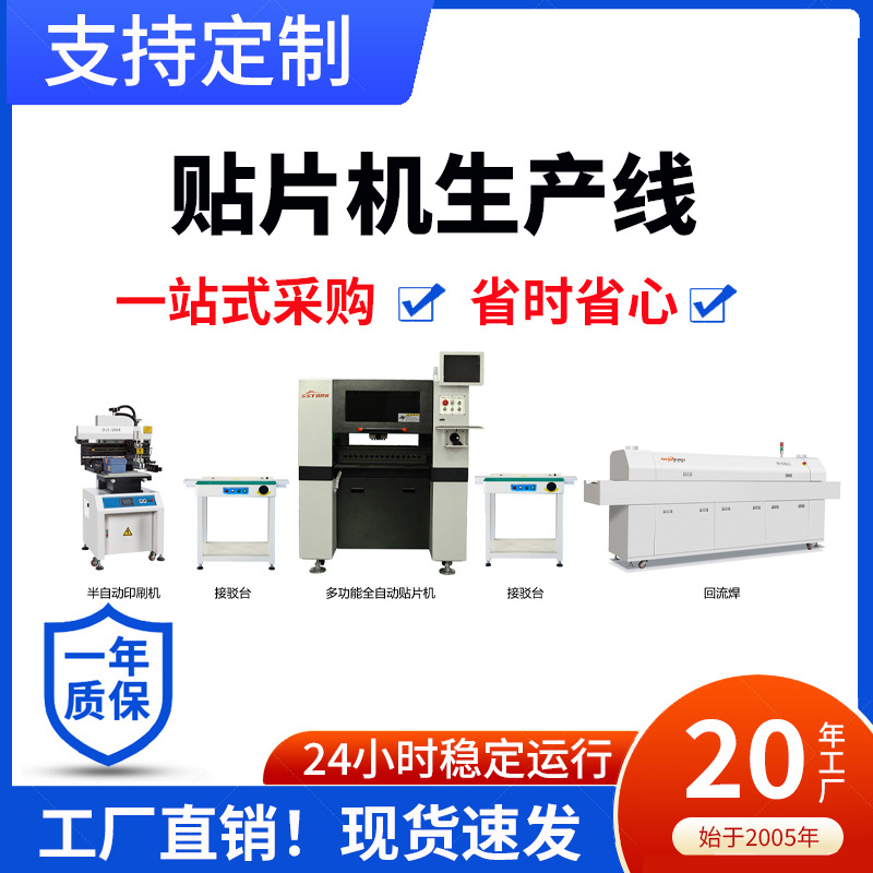 SMT国产贴片机LED灯珠贴片机双色灯DOB贴片生产线设备贴片机工厂