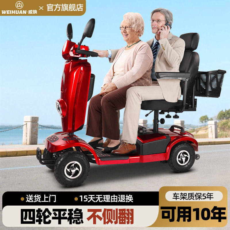 威焕助力车老年代步车四轮新款双人座老人代步可折叠残疾人电动车,五金/工具,观光车,淘宝优惠券,粉丝福利购,淘宝优惠卷