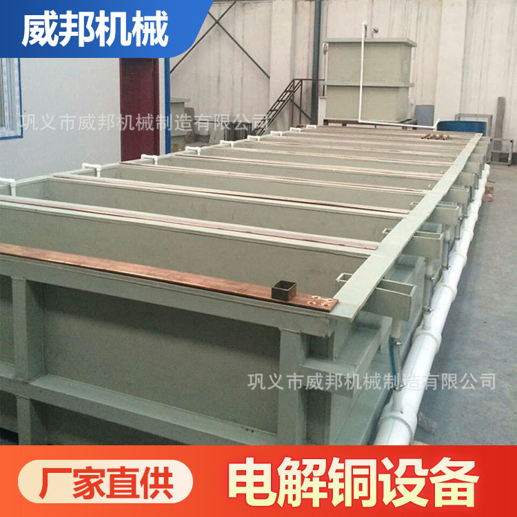 工业废水电解提铜设备铜电解设备蚀刻液废水回收处理设备,五金/工具,工业烤箱,淘宝优惠券,粉丝福利购,淘宝优惠卷