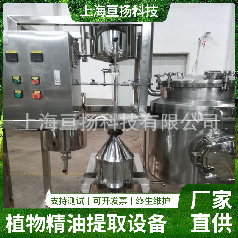 小型实验型沉香精油提取设备  植物精油提取机器设备