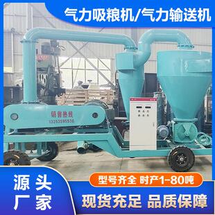 车小助手农场收粮装 吸麦机吸粮机东北下乡收粮装 车上粮机