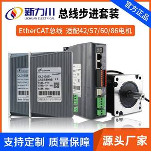 总线步进电机驱动器以太网EtherCAT多轴42 86电机控制器