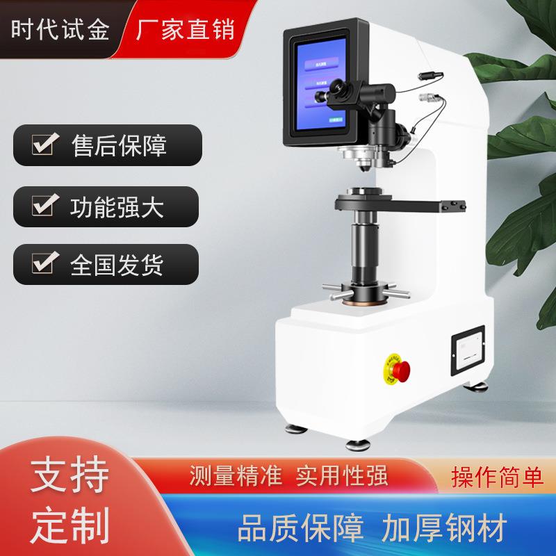 台式硬度试验仪器洛氏硬度检测仪电子数显布氏硬度计高精度