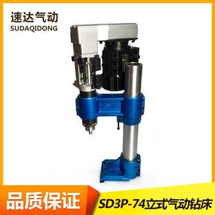 74立式 SD3P 气动钻床钻削动力头立柱固定自动钻孔动力头