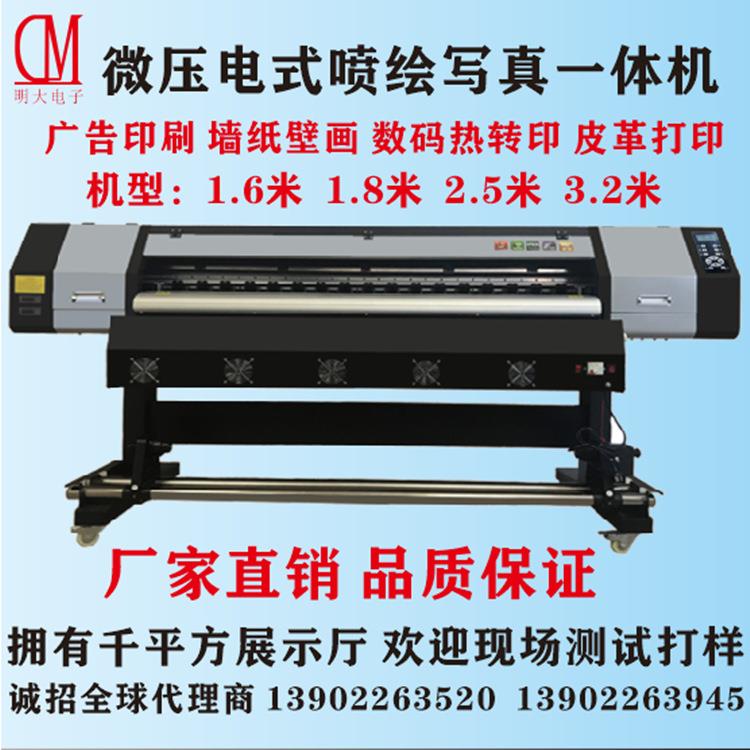 写真机户外写真机喷绘机车贴打印机热转印打印机uv打印机