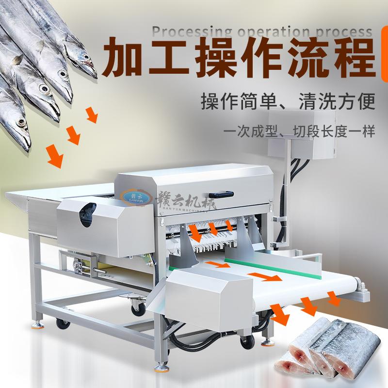 牌带鱼切段机水产精加工设备带鱼切块机自动刀鱼切段机切肉机