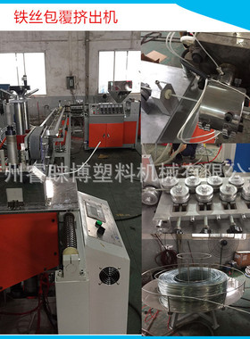新款推出PP PE包塑铁管挤出机 PA尼龙钢管包塑机 塑料包覆设备