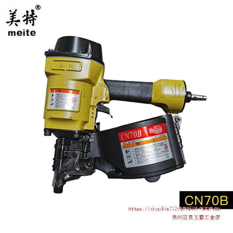 美特卷钉枪CN55气动卷钉枪CN70CN80CN90CN100CN130钉枪木托盘
