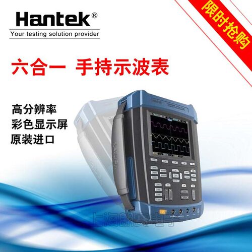 汉泰六合一示波表DSO8202E/DSO8152E/DSO8102E手持示波器