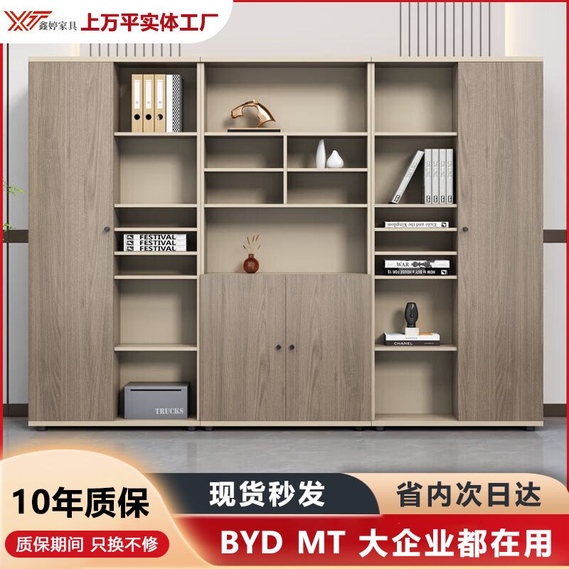 简约现代老板桌配套书柜高档文件柜办公室储物落地柜档案柜子