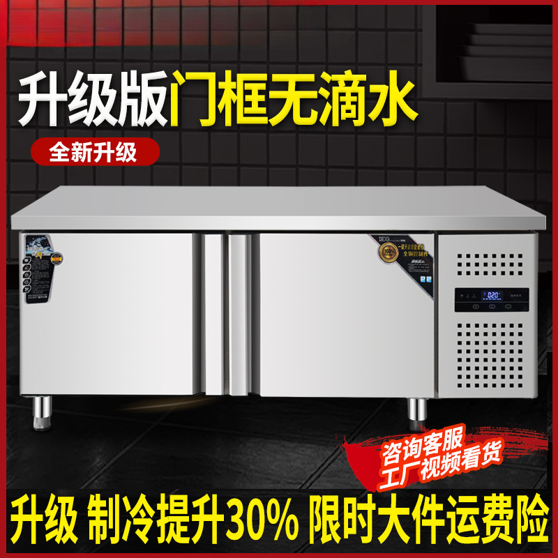 冷藏工作台商用不锈钢保