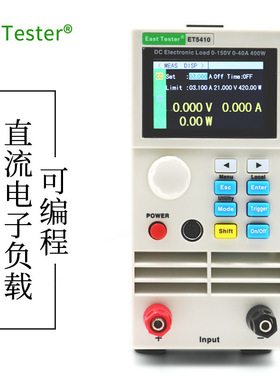 杭州中创 ET5410A+ 150V/40A 400W 可编程直流电子负载 好用不贵