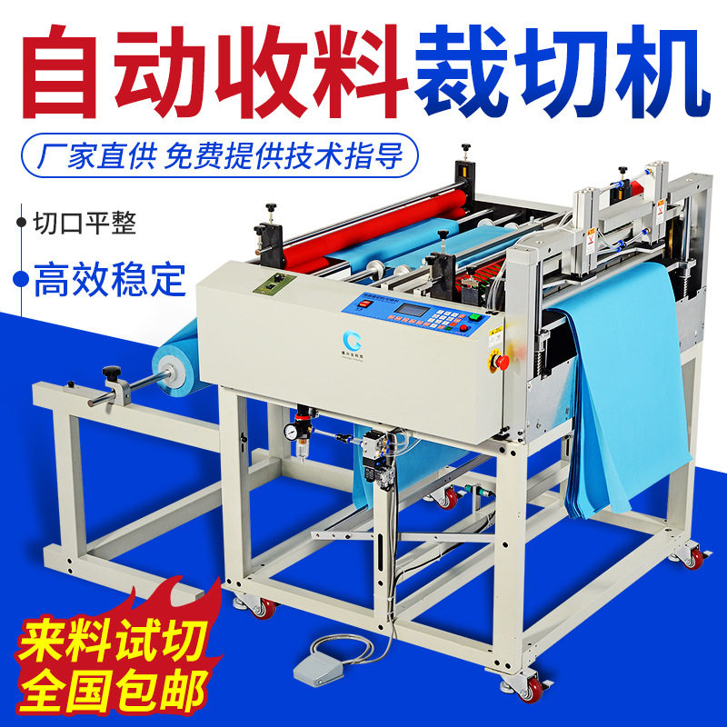 全自动电脑横切机无纺布叠料收料裁切机涤纶丝缎带布料裁剪切断机,机械设备,其他机械设备,淘宝优惠券,粉丝福利购,淘宝优惠卷