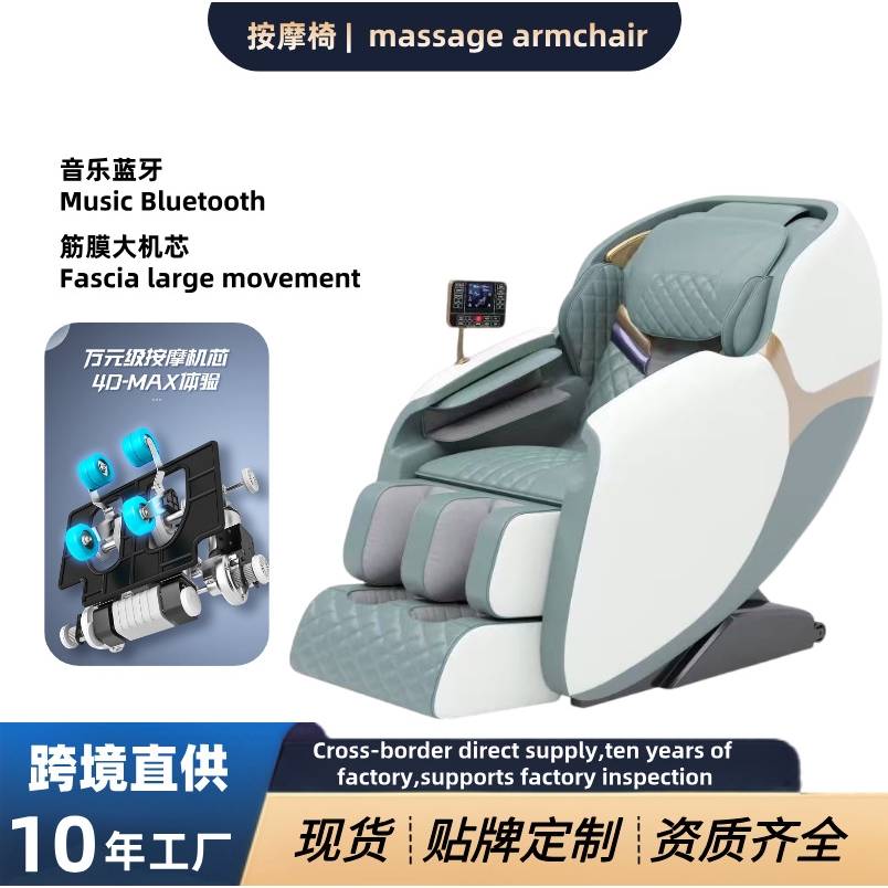 厂家出口跨境礼品按摩椅音乐家用豪华舱全自动全身电动多功能沙发