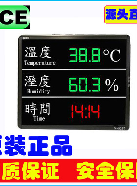 KCE温湿度时间看板TH-926T温湿度看板swiftech湿度时间看板正品