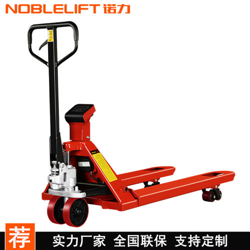 诺力HPT20S电子称叉车2吨托盘车手动称重称秤地磅铲车搬运车地牛