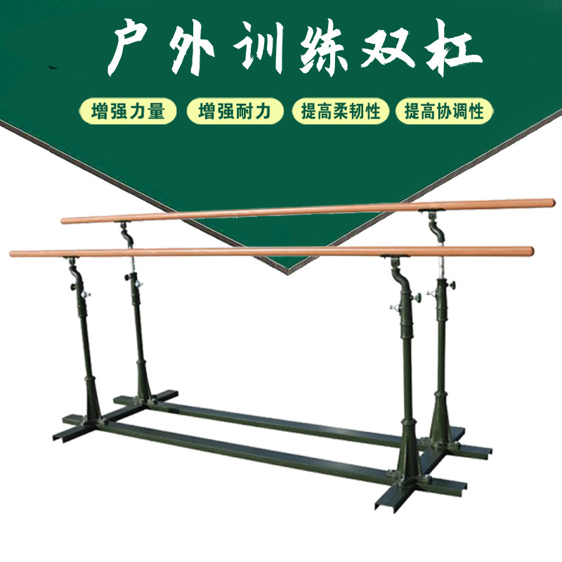 体能训练器材运动铸铁双杠标准单杠引体向上学校器材家用户外室外
