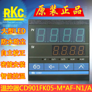 AF数显智能温控仪 日本原装 RKC温控器CD901温度控制表CD901FK05