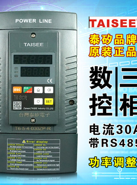 泰矽TAISEE可控硅调整器 T6-5-4-030ZP-R 电力功率调整器 原装