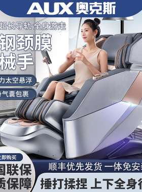 按摩椅双SL导轨4D机械手全身家用全自动豪华多功能太空舱RS1178
