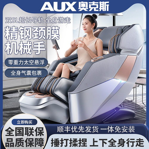 按摩椅双SL导轨4D机械手全身家用全自动豪华多功能太空舱RS1178