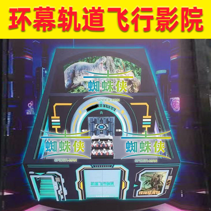 裸眼7D动感环幕飞行影院轨道座椅沉浸式大型vr游戏机飞跃剧场设备,商务/设计服务,2D/3D绘图,淘宝优惠券,粉丝福利购,淘宝优惠卷