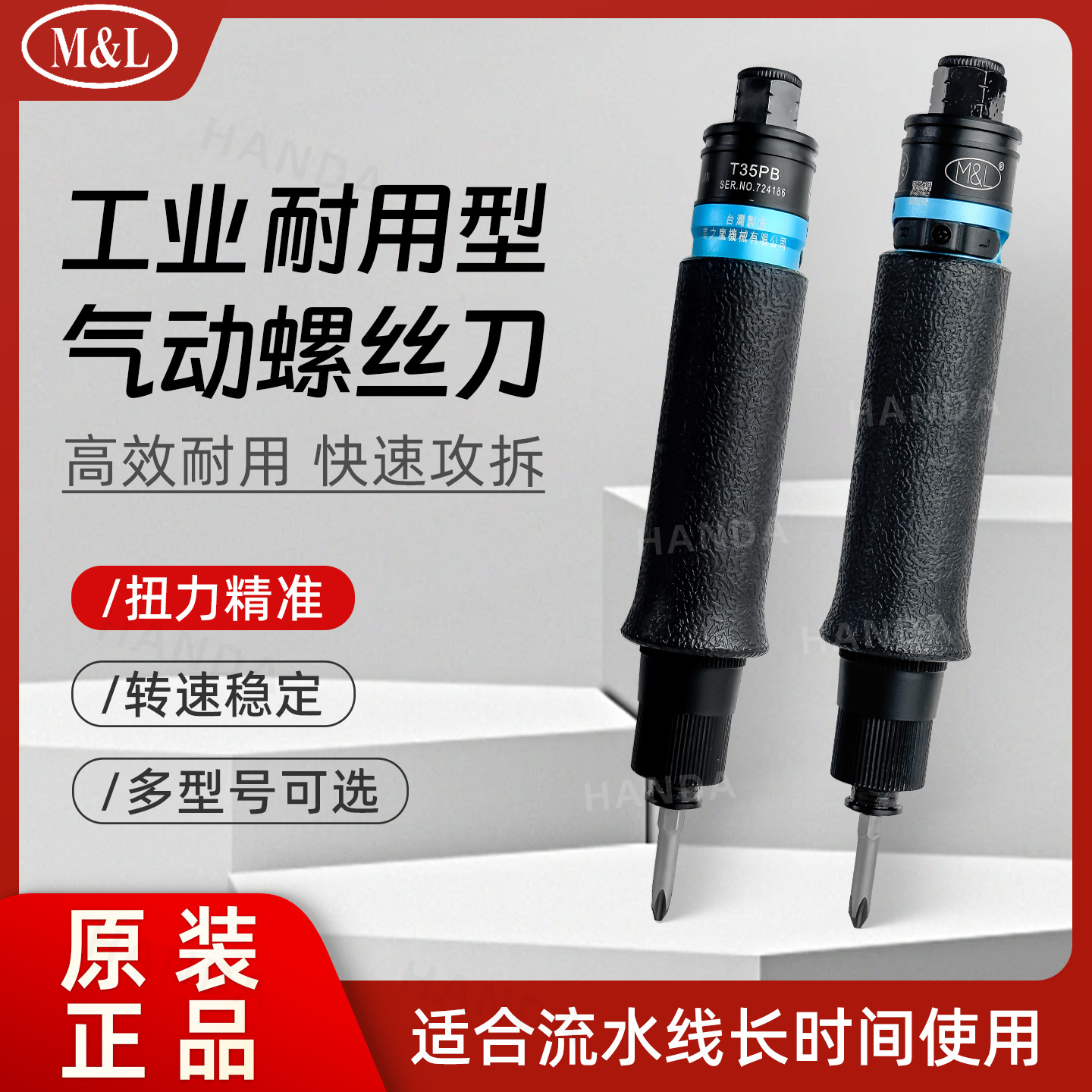 台湾气动螺丝刀风批ML-T30PB T40LB可调扭力工业级离合式气批