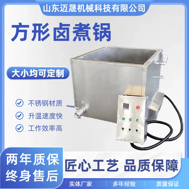 商用猪牛羊肉鸡爪卤煮锅 不锈钢蒸煮锅  鸭货鸭脖卤煮锅厂家现货