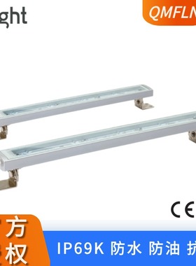 QLIGHT可莱特机床照明灯QMFLN高亮度LED耐高温防油防震机床照明灯