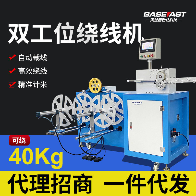 全自动柜式裁剪计米排位落地绕线机网络光纤线高温线缆绕线双工位,机械设备,电子产品制造设备,淘宝优惠券,粉丝福利购,淘宝优惠卷