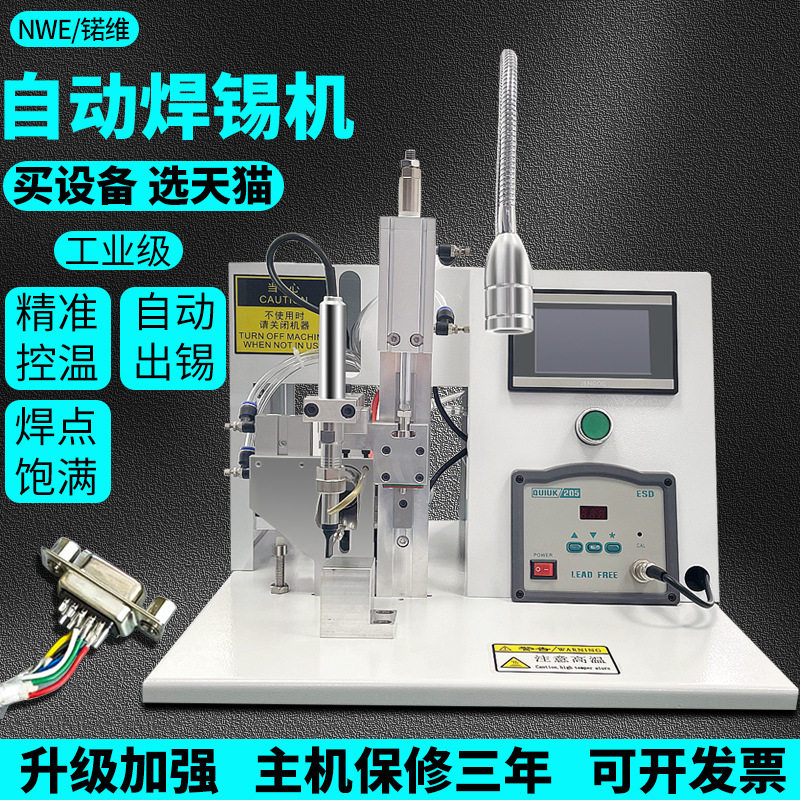 半自动焊锡机脚踏式气动焊线机usb线电路板送锡机小型大功率烙铁,五金/工具,电动打胶机,淘宝优惠券,粉丝福利购,淘宝优惠卷
