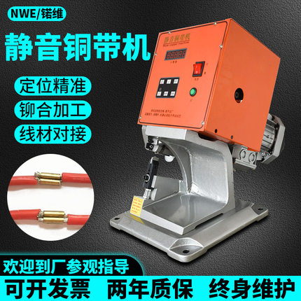 半自动铜带机静音耳机数据电线束对接铆压机电阻LED灯扣压接机器