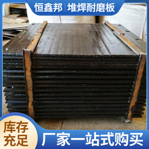 堆焊耐磨钢板厂家 高铬6+4堆焊耐磨板冲孔切割8+8复合堆焊耐磨板