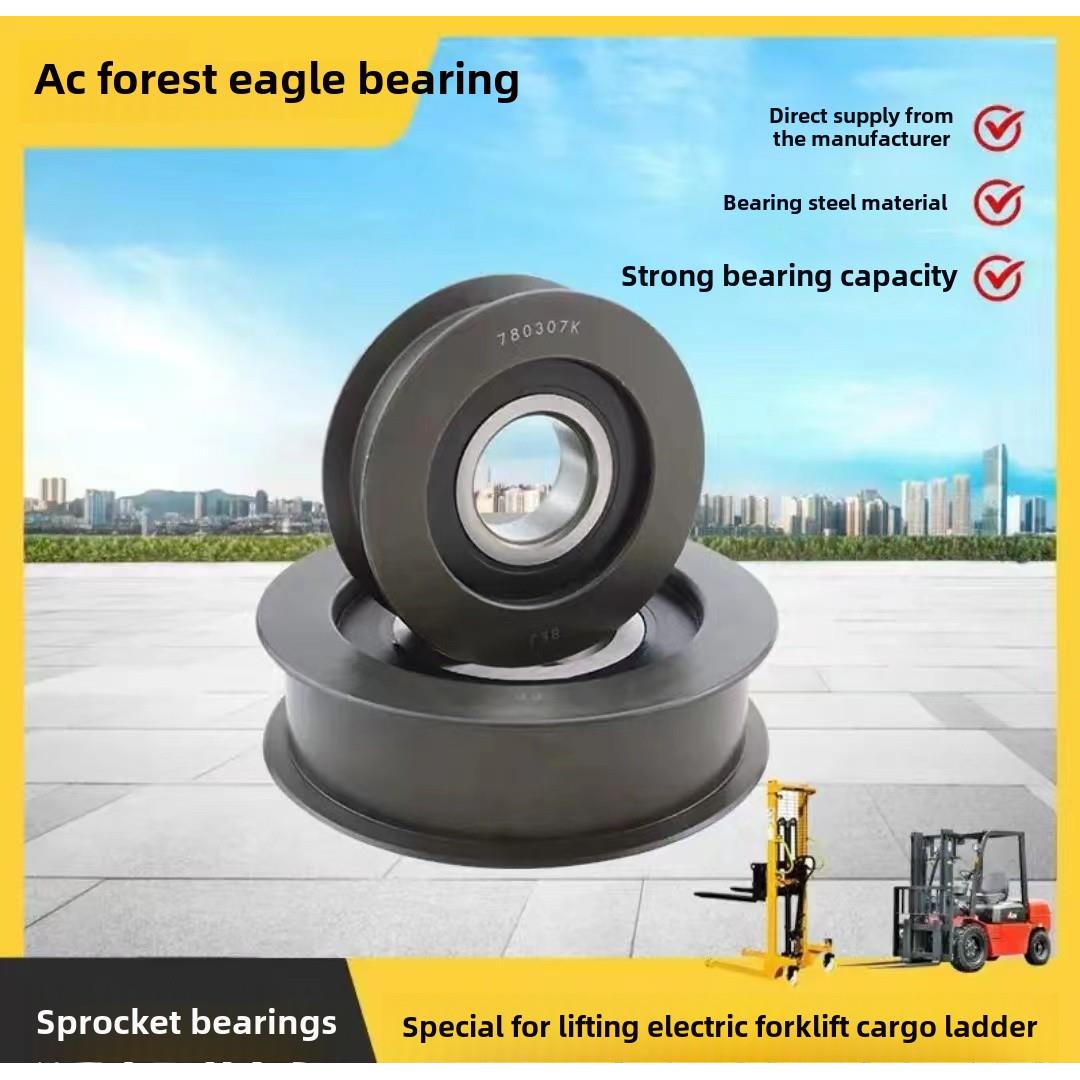 叉车门架炼轮轴承780309 780308 780310 782411 782311 780708K