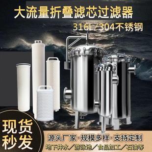 304/316L不锈钢保安过滤器大通量滤芯精密过滤器大流量滤芯过滤器