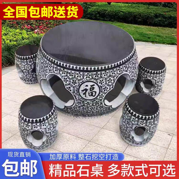 石桌石凳庭院花园石头桌子家用户外别墅彷古圆桌天然室外石桌椅