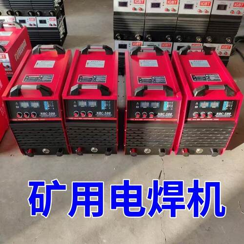 矿用焊机ZX7-400 500S矿用逆变直流电焊机380/660V1140V 船用440V