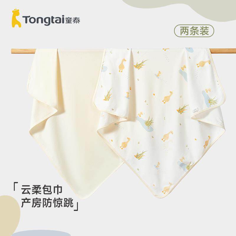 童泰婴儿春秋款包单初生宝宝包被产房抱被纯棉a类新生儿襁褓包巾